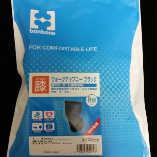 ダイヤ工業　bonbone ウォークアップニーブラック　膝サポーターフリーサイズ(その他)