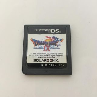 ニンテンドーDS(ニンテンドーDS)のドラゴンクエスト9(家庭用ゲームソフト)