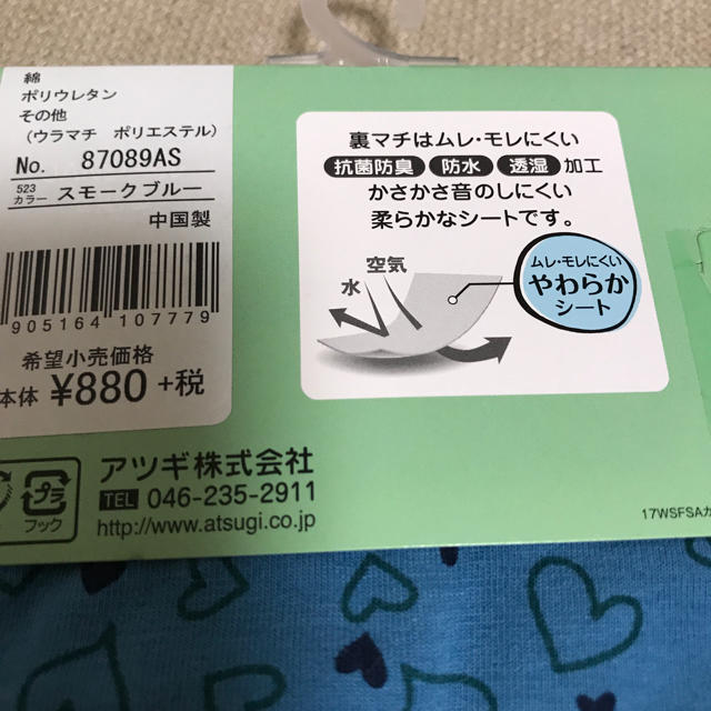 Atsugi(アツギ)の新品未使用 ATSUGI サニタリーショーツ 150㎝ 2枚セット キッズ/ベビー/マタニティのキッズ服女の子用(90cm~)(下着)の商品写真