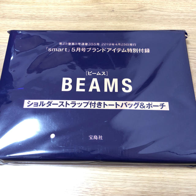 BEAMS(ビームス)のsmart5月号付録☆777円!! メンズのバッグ(トートバッグ)の商品写真