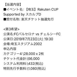 バルセロナvsチェルシー レアチケットの通販 ラクマ バルセロナvsチェルシー レアチケットの通販 ラクマ