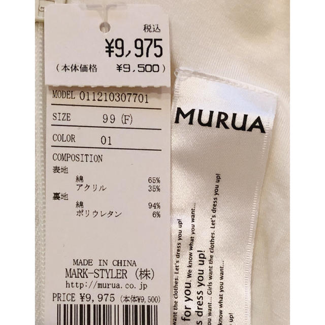 MURUA(ムルーア)の送料込み 超美品ムルーア(MURUA)ホワイトレースワンピース フリーサイズ レディースのワンピース(ミニワンピース)の商品写真