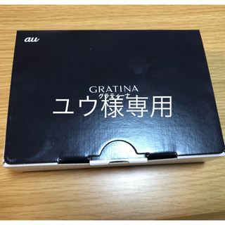 エーユー(au)の【新品未使用】GRATINA グラティーナ KYF37 (携帯電話本体)