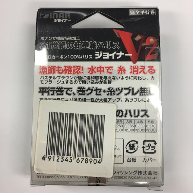 ダイヤフィッシング フロロ ハリス ジョイナー V2 2号 50m スポーツ/アウトドアのフィッシング(釣り糸/ライン)の商品写真