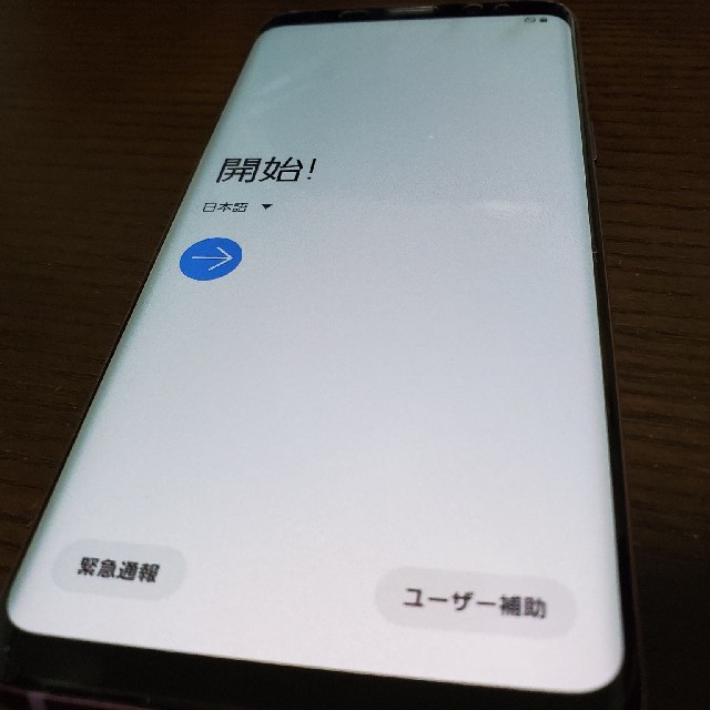 最終値下げ】GALAXY S9 SIMﾌﾘｰ済 超美品 - スマートフォン本体