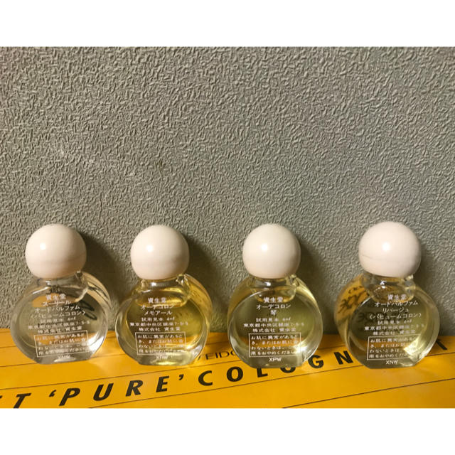 新品未使用☆資生堂 オーデコロン 4ml ミニ香水 廃盤レア入手困難 希少