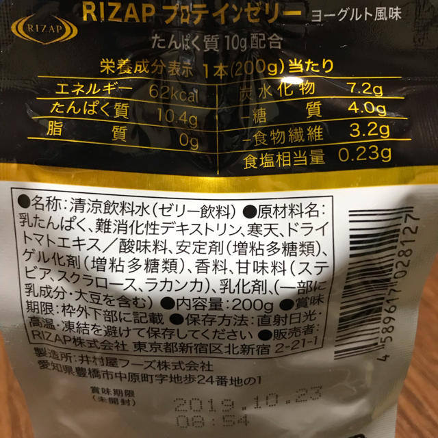 RIZAP ライザップ プロテインゼリー 25本セット 食品/飲料/酒の健康食品(プロテイン)の商品写真