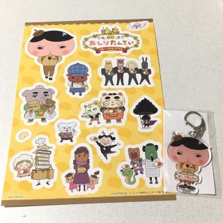 【新品】映画 おしりたんてい 非売品のキーホルダー&シールのセット(キャラクターグッズ)