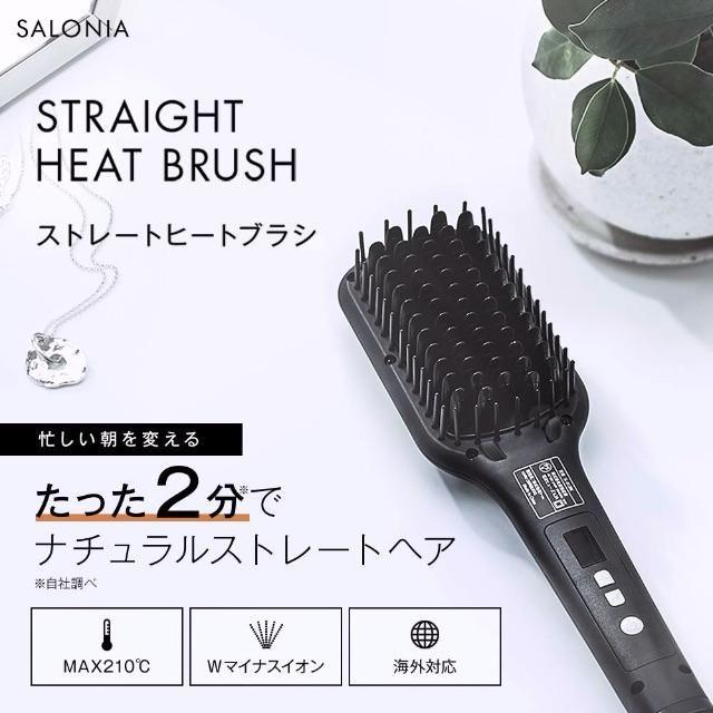 【返品保証あり】SALONIA サロニア ストレートヒートブラシ ブラック 海外