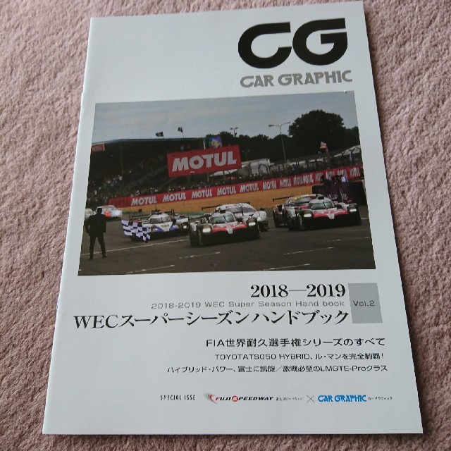 CG CATEGORY GRAPHIC WEC スーパージーンズハンドブック チケットのスポーツ(モータースポーツ)の商品写真