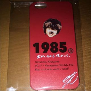 キスマイ Kis My Ft2 Iphoneケース Iphoneケースの通販 5点 キスマイフットツーのスマホ 家電 カメラを買うならラクマ