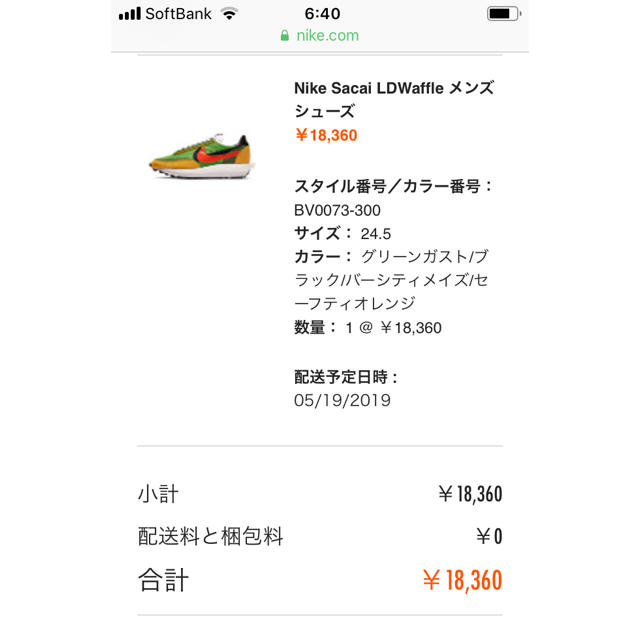 送料無料 NIKE Sacai LDWaffle 24.5 us6.5緑グリーン状態