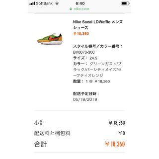 ナイキ(NIKE)の送料無料 NIKE Sacai LDWaffle 24.5 us6.5(スニーカー)