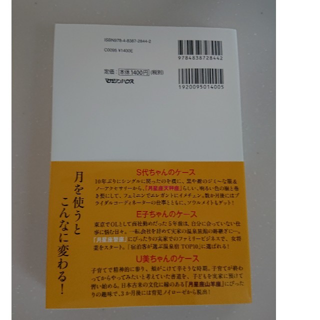 マガジンハウス(マガジンハウス)のKeikoさん直筆サイン本  自分の【引き寄せ力】を知りたいあなたへ エンタメ/ホビーの本(趣味/スポーツ/実用)の商品写真