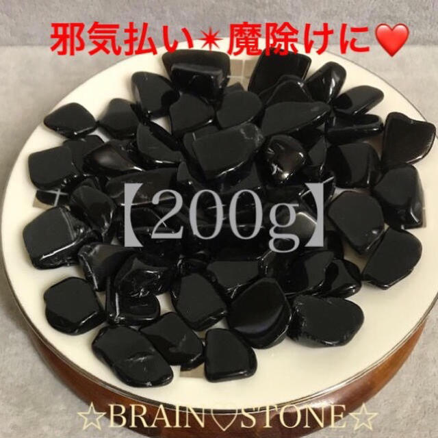 ★限定再入荷★希少チベット産♢破邪の石【大粒♠︎天然黒水晶モリオンさざれ】❤️