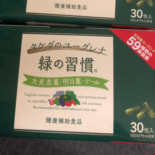 タケダのユーグレナ 緑の習慣 5箱