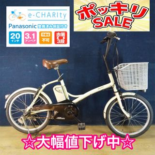 パナソニック(Panasonic)のm31☆電動自転車☆パナソニック SUGAR DROP☆20インチ☆訳あり特価☆(自転車本体)