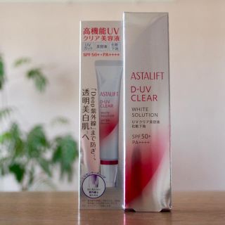 アスタリフト(ASTALIFT)のアスタリフト D-UVクリア ホワイトソリューション(化粧下地)