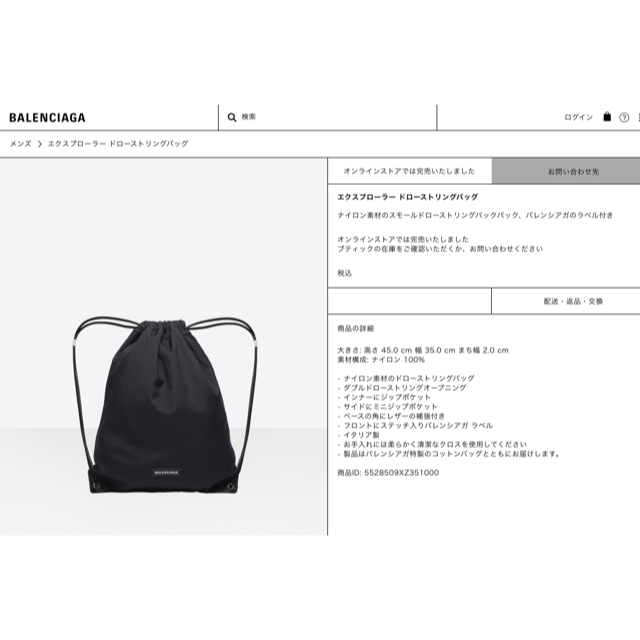 Balenciaga(バレンシアガ)の【新品 完売品】Balenciagaエクスプローラードローストリングバッグ メンズのバッグ(バッグパック/リュック)の商品写真