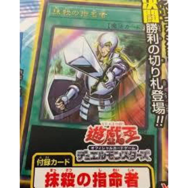 Vジャンプ  抹殺の指名者 & 応募者全員サービス応募券付き　3冊セット 遊戯王