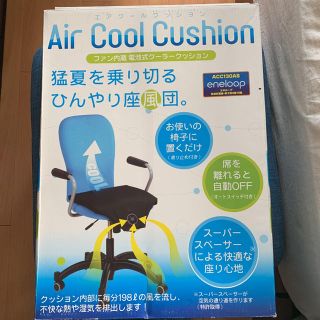 【新品未使用】エアクールクッション(その他)