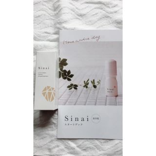 sinai(制汗/デオドラント剤)
