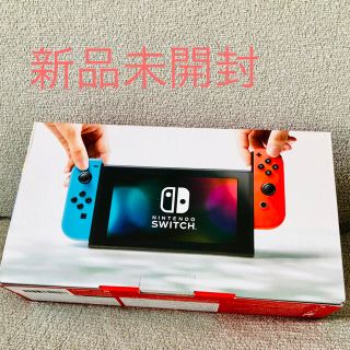 ニンテンドウ(任天堂)のswitch(家庭用ゲーム機本体)