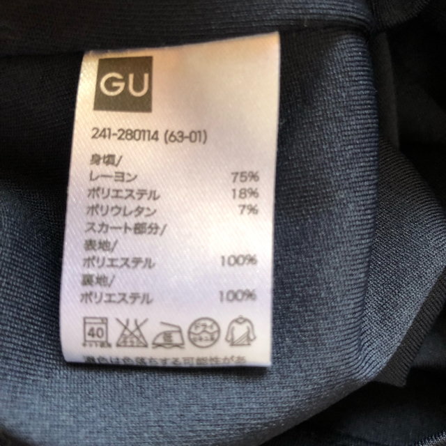 GU(ジーユー)のワンピース レディースのワンピース(ロングワンピース/マキシワンピース)の商品写真