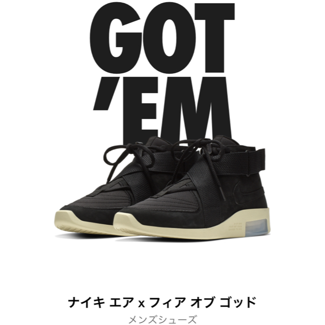 ナイキ エアフィア オブ ゴッド1 オートミール fear of god 1