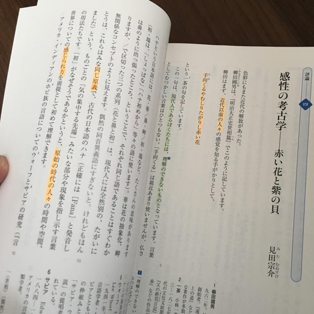 高校 国語 教科書 現代文の通販 By Kumatora ラクマ