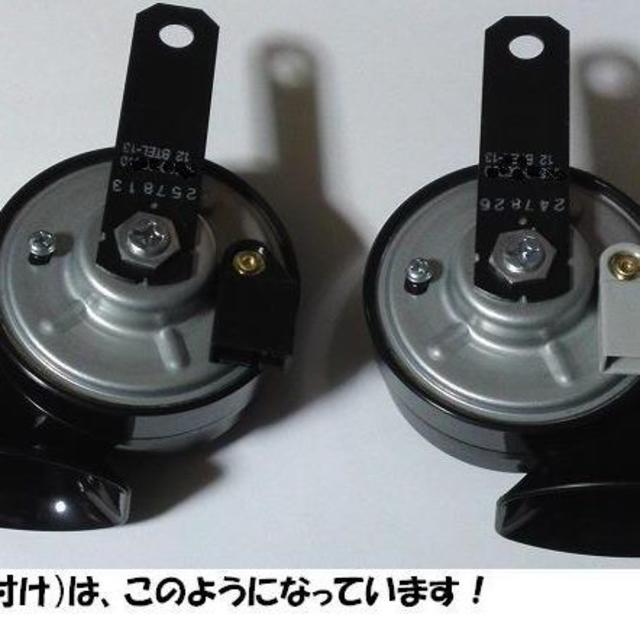 送料込‼︎レクサスLS600hL 純正ホーン High／Low 左右セット 2