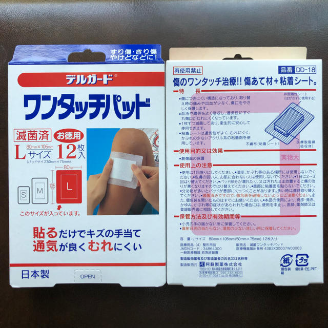 デルガード ワンタッチパッド 2箱セット その他のその他(その他)の商品写真