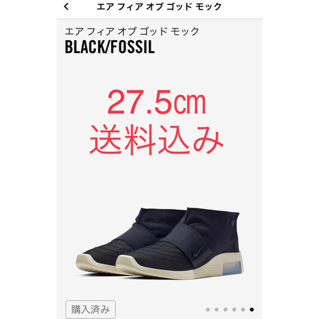 AIR FEAR OF GOD MOC靴/シューズ