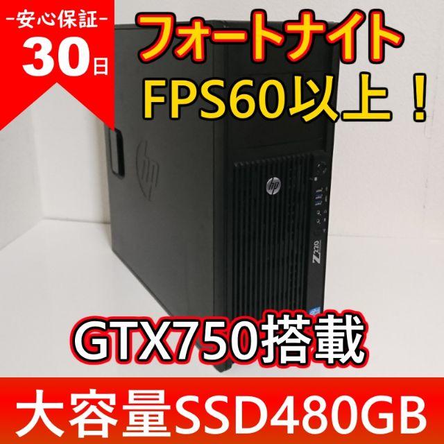 ●フォトナでFPS60以上/GTX750ゲーミングPC/30日保証！のサムネイル