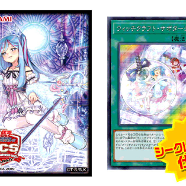 ウィッチクラフト デュエルセット | www.jarussi.com.br