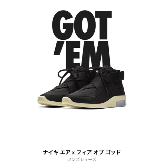 ナイキ  エア フェアオブゴッド nike Fear of God