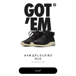 フィアオブゴッド(FEAR OF GOD)のナイキ フィア オブ ゴッド(スニーカー)