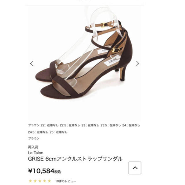 Le Talon(ルタロン)のルタロン Le Talon 新品 サンダル レディースの靴/シューズ(サンダル)の商品写真