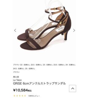 プラージュ(Plage)のLe Talon GRISE 6cm サンダル(サンダル)