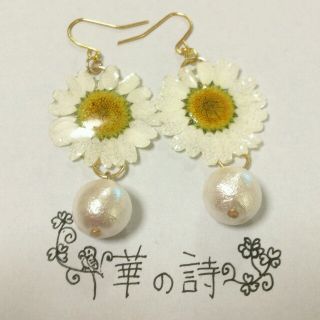 白いお花とコットンパールピアス(ピアス)