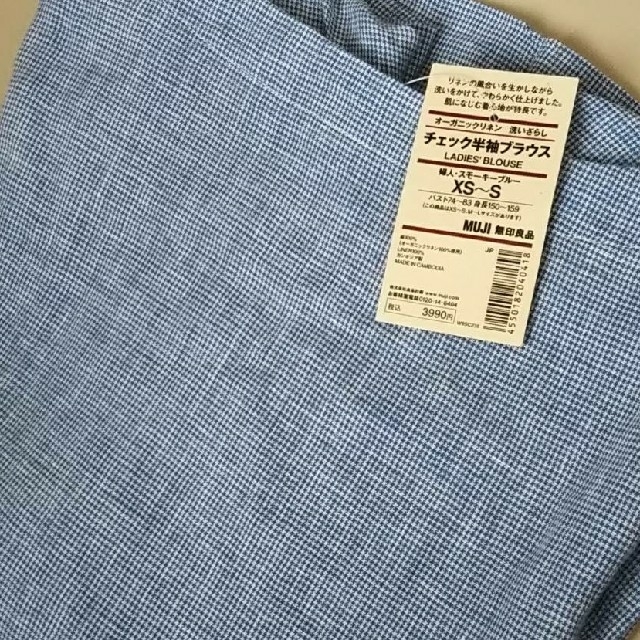 MUJI (無印良品)(ムジルシリョウヒン)の新品●無印良品オーガニックリネンチェック半袖ブラウス／スモーキーブルー／XS～Ｓ レディースのトップス(シャツ/ブラウス(半袖/袖なし))の商品写真