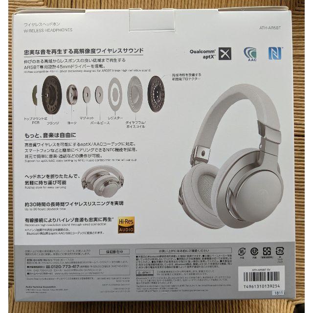 audio-technica(オーディオテクニカ)のオーディオテクニカ Sound Reality ATH-AR5BT スマホ/家電/カメラのオーディオ機器(ヘッドフォン/イヤフォン)の商品写真