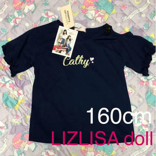 リズリサドール(LIZ LISA doll)の新品★リズリサドール トップス(Tシャツ/カットソー)
