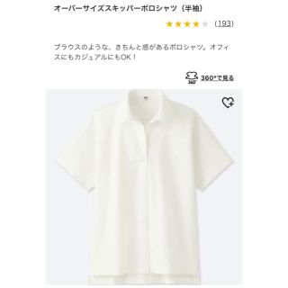 ユニクロ(UNIQLO)のUNIQLO オーバーサイズ スキッパーポロシャツ(シャツ/ブラウス(半袖/袖なし))