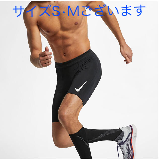 ナイキ エアロスイフト ハーフタイツ m ランニング マラソン ナイキ エアロスイフト ハーフタイツ m ランニング マラソン