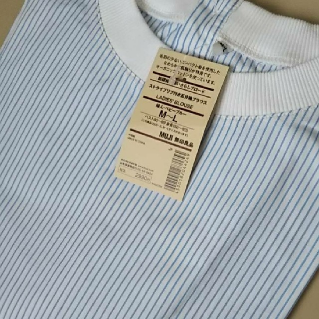 MUJI (無印良品)(ムジルシリョウヒン)の新品）新疆綿洗いざらしブロードストライプリブ付き五分袖ブラウスベビーブルーＭ～Ｌ レディースのトップス(シャツ/ブラウス(半袖/袖なし))の商品写真