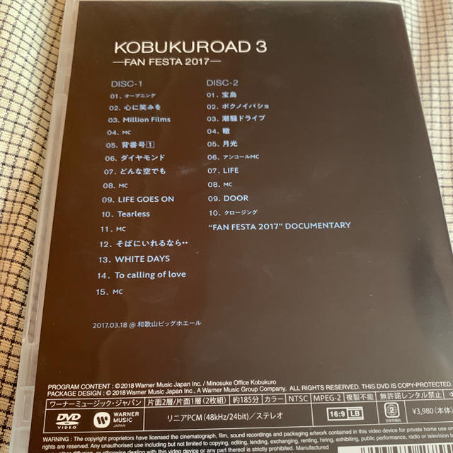 ☆送無!新品!コブクロ KOBUKUROAD3 FAN FESTA 2017 | jvdimmer.com