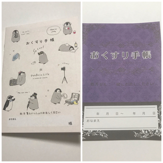 お薬手帳♡2冊セット(母子手帳ケース)