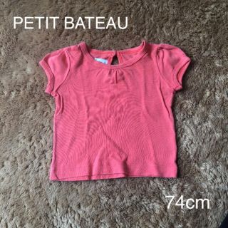 プチバトー(PETIT BATEAU)のプチバトー Tシャツ 74cm(Ｔシャツ)