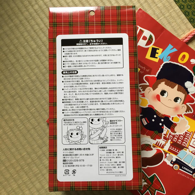 不二家(フジヤ)のペコちゃん人形 2008など3点セット エンタメ/ホビーのコレクション(その他)の商品写真